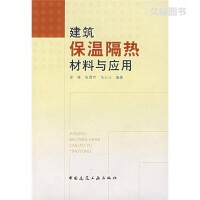 建筑科學(xué)的基石 建筑材料的演進(jìn)與創(chuàng)新