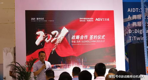 艾吉威機器人獲新一輪融資，加速激光應用技術革新與市場擴張